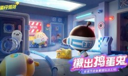 蛋仔最新爆料图片高清,高清图片揭秘神秘新内容